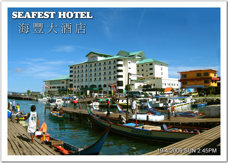 SEAFEST HOTEL