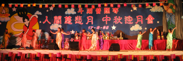 Moon Festival at Pu Zhao Temple Tawau on 2005-9-17