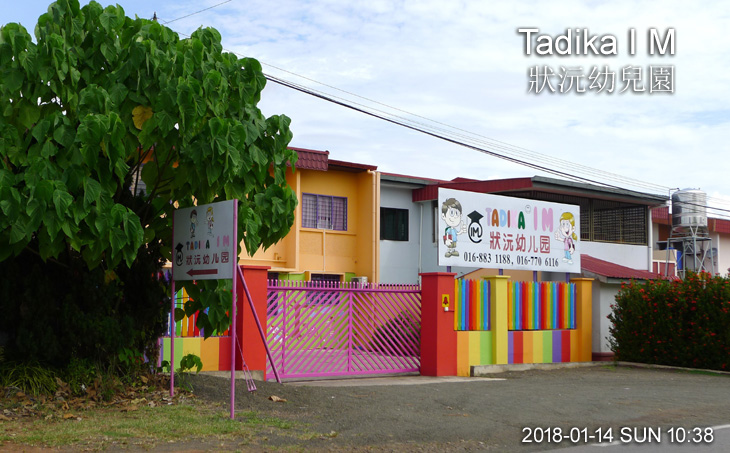 Tadika I M 狀沅幼兒園, Tawau