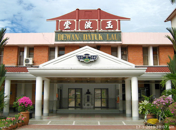 SRJK (C) SIN HWA, Tawau 斗湖新華小學玉波堂