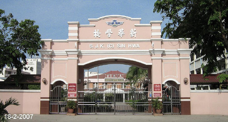 SRJK (C) SIN HWA, Tawau