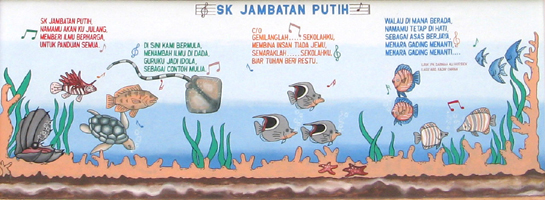 SEKOLAH  KEBANGSAAN  JAMBATAN  PUTIH