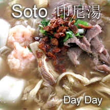 Soto 印尼湯