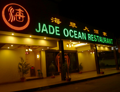 Jade Ocean Restaurant