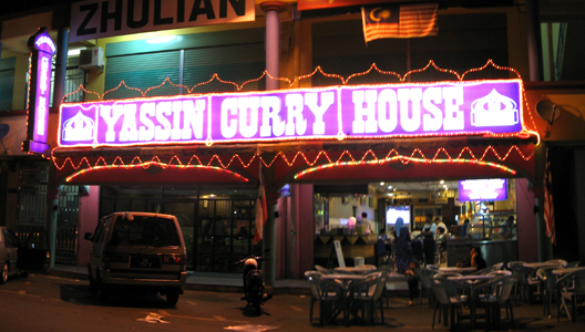 YASSIN CURRY HOUSE