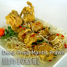 Deep Fried Mantis Prawn with Salt & Pepper 椒鹽脆炸螳螂蝦