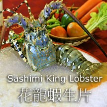  Sashimi King Lobster 花龍蝦生片