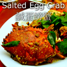 Salted Egg Crab鹹蛋螃蟹.
