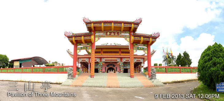 三山亭 Pavilion of the Three Mountains