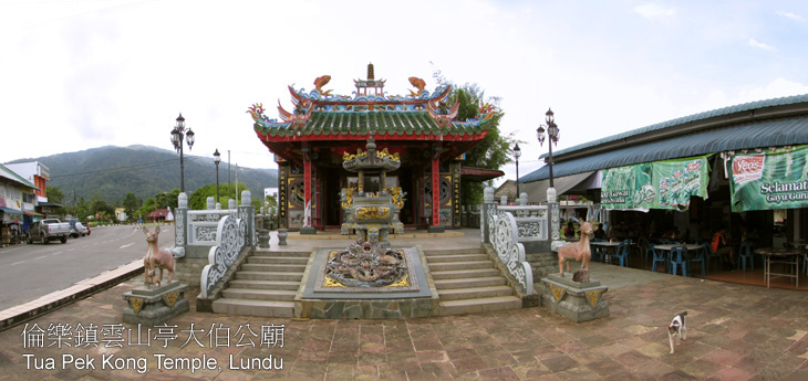 Tua Pek Kong Temple, Lundu