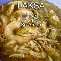 LAKSA 叻沙 Sri Aman