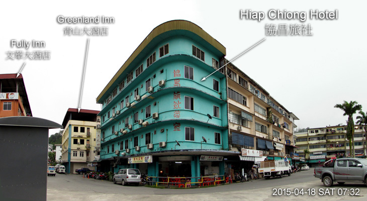 Hiap Chiong Hotel 協昌旅社