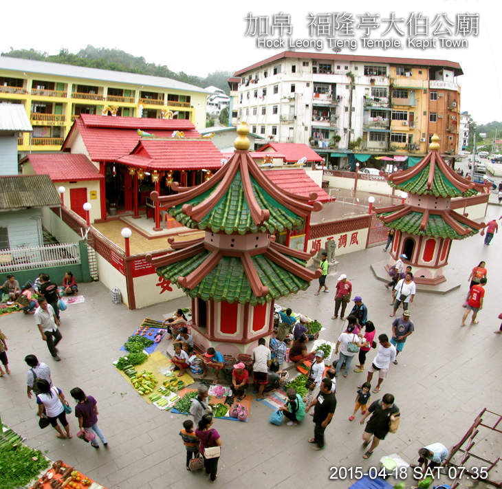 Hock Leong Tieng Temple Kapit Town