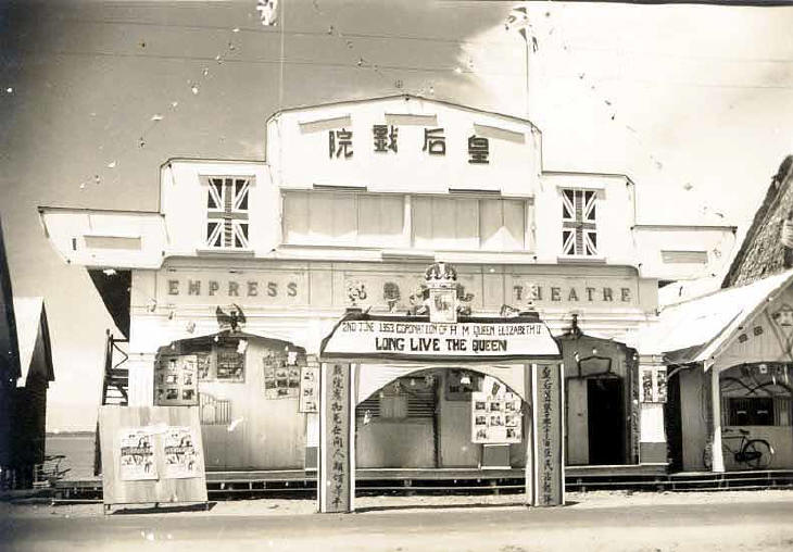 Empress Theatre in the 1950s