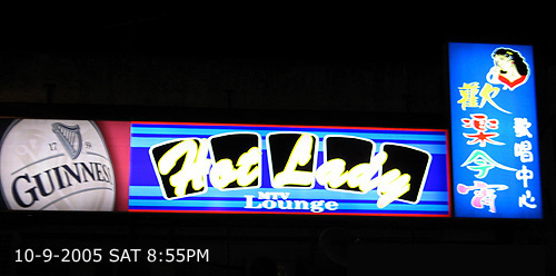Hot Lady MTV Lounge