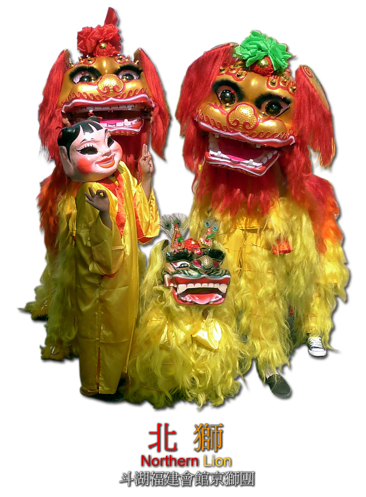 斗湖福建會館京獅團