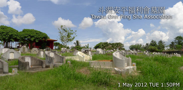 斗湖安平福利社Tawau Onn Ping Sha Association