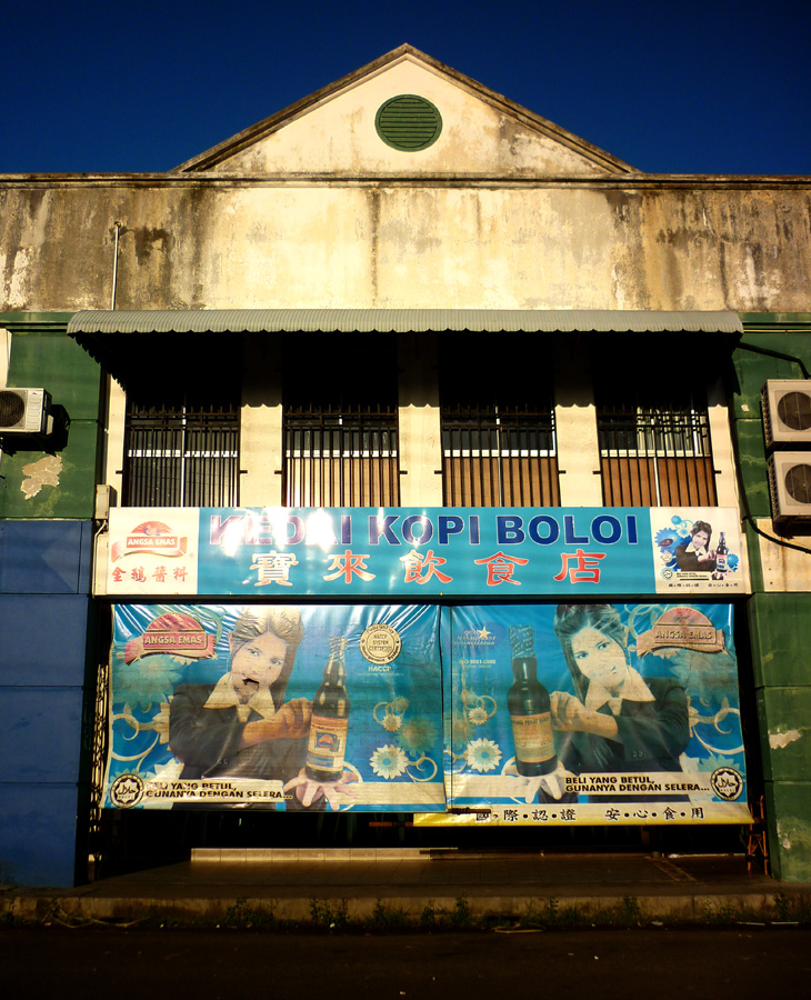 Kedai Kopi Boloi