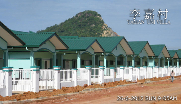 李嘉村TAMAN  UNI VILLA
