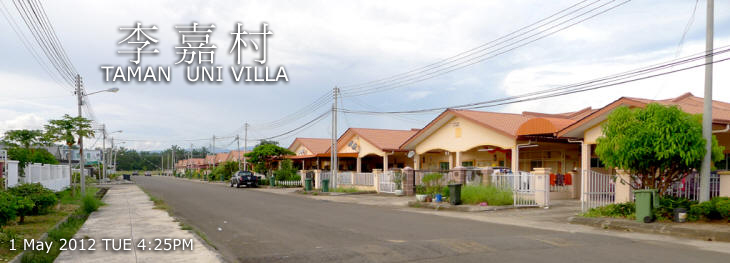 李嘉村TAMAN  UNI VILLA