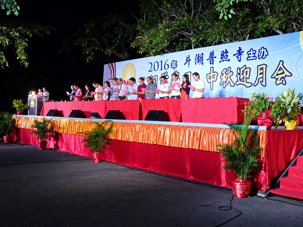 2016 Mid-Autumn Moon-Welcoming Gathering, Pu Zhao Temple