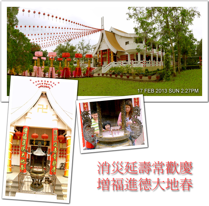 斗湖普照寺新春活動