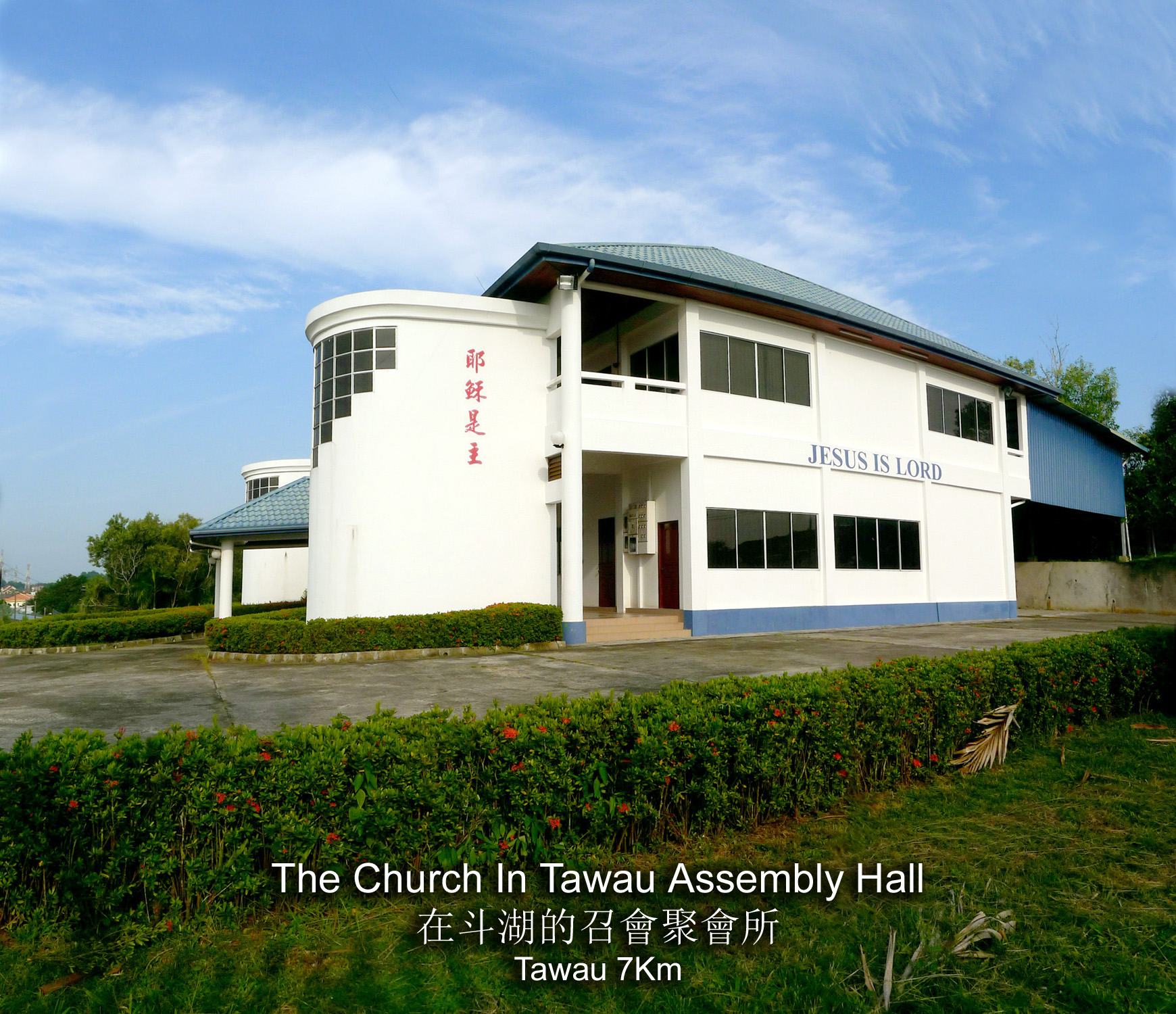 The Church In Tawau Assembly Hall 在斗湖的召會聚會所