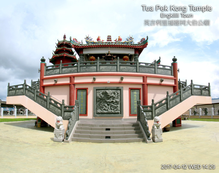 Engkilili Tua Pek Kong Temple 英吉利里福德祠大伯公廟