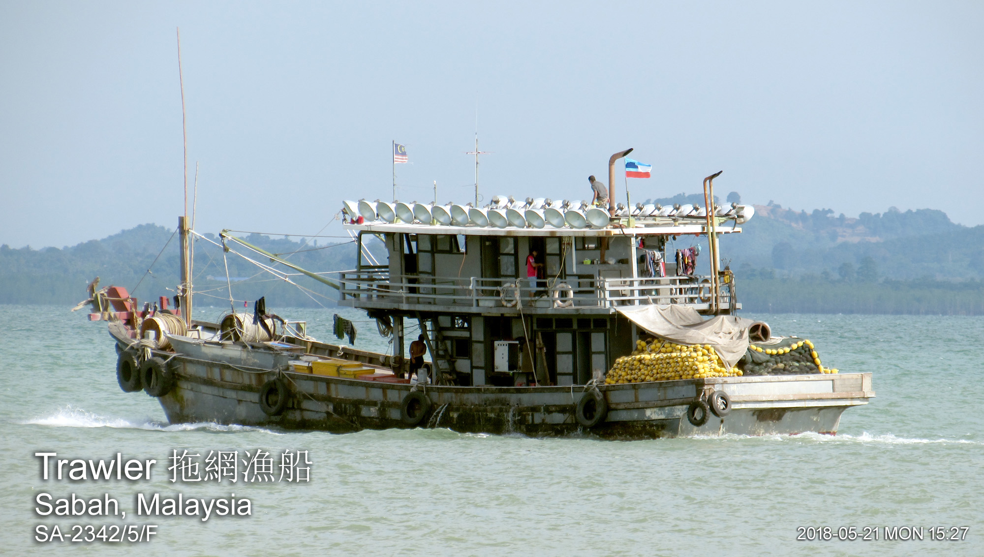 Trawler 拖網漁船, Sabah, Malaysia SA2342/5/F